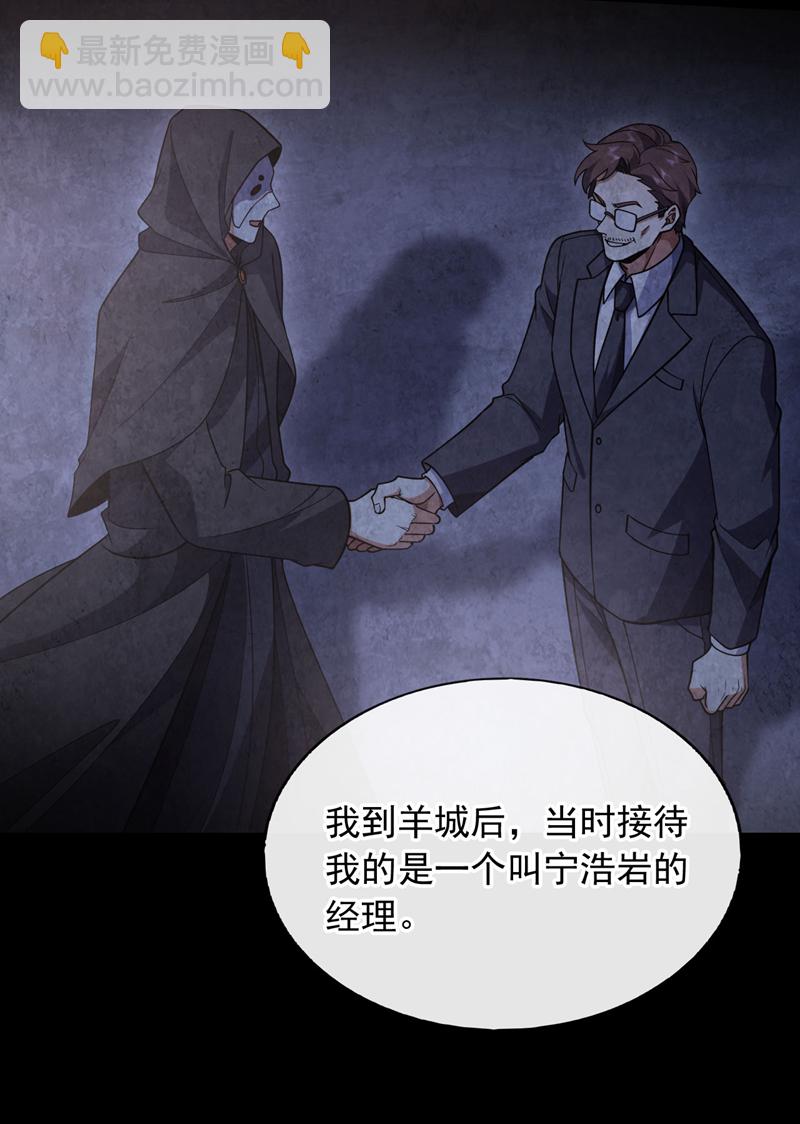 第88话 你身上有蛊？38