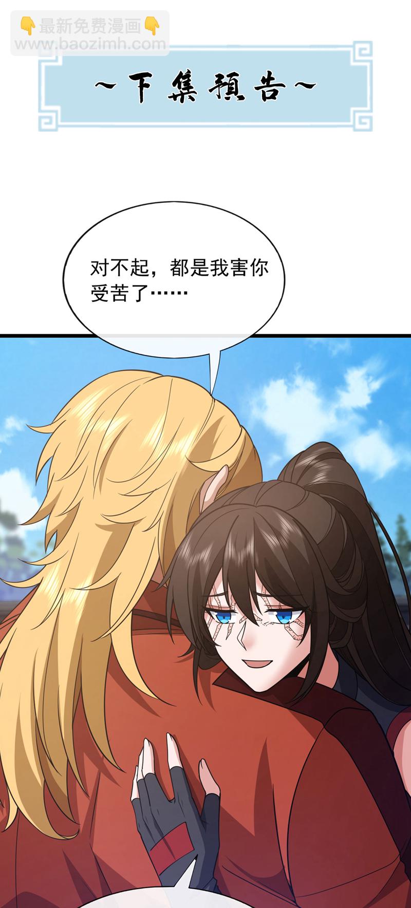 第88话 你身上有蛊？39