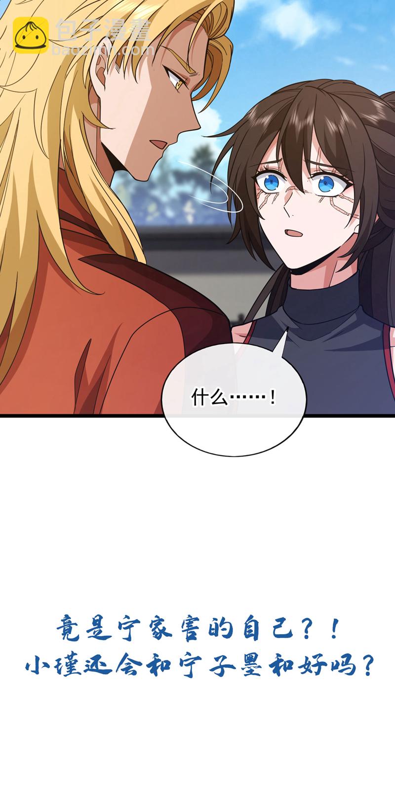 第88话 你身上有蛊？41