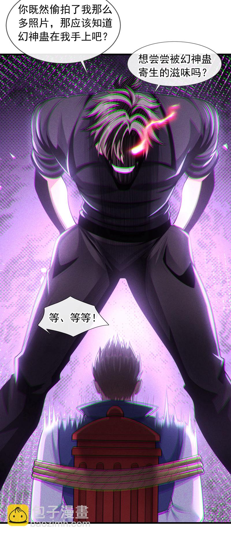 第88话 你身上有蛊？5