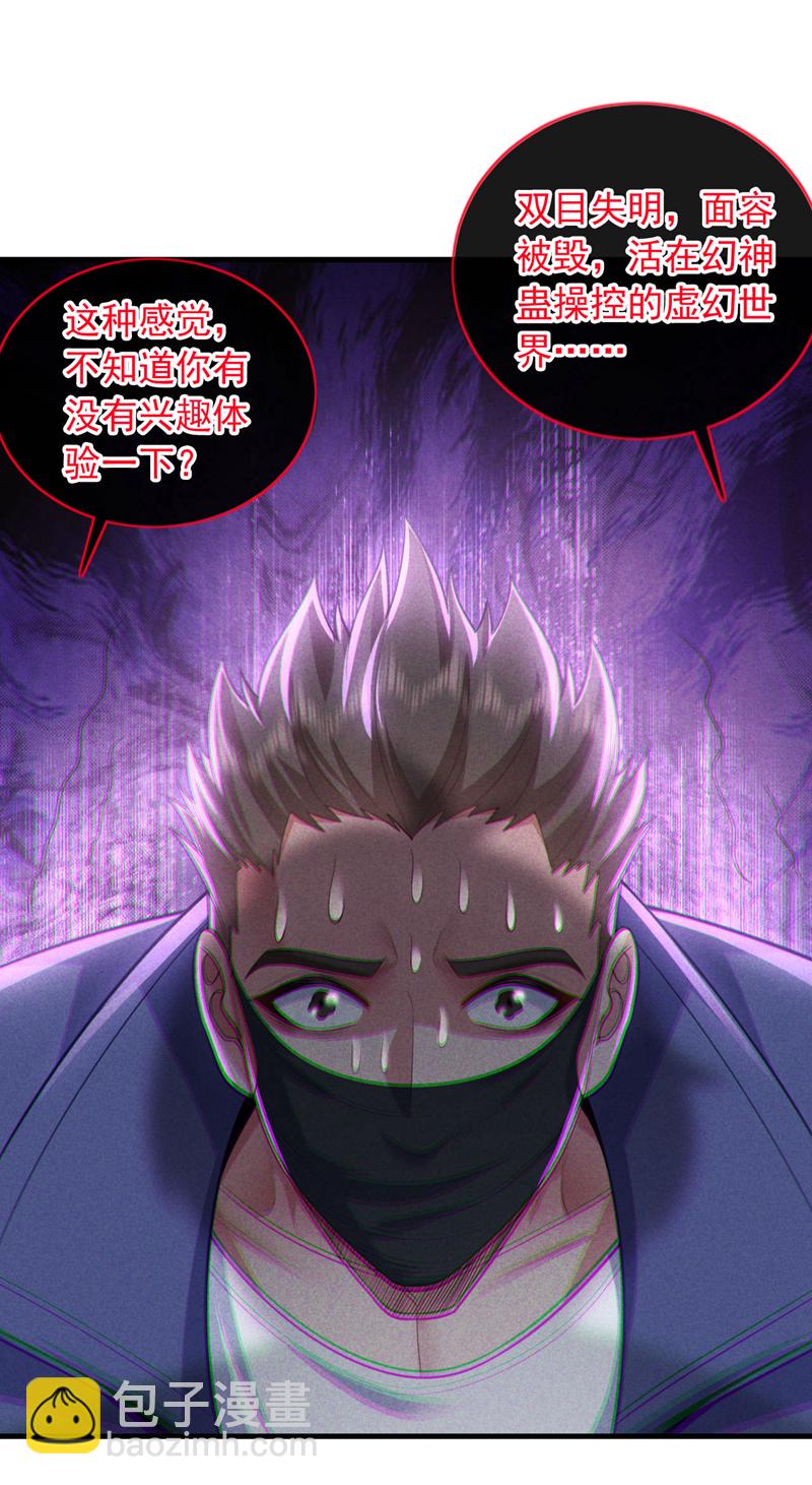 第88话 你身上有蛊？6