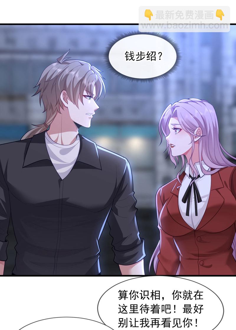 第88话 你身上有蛊？8