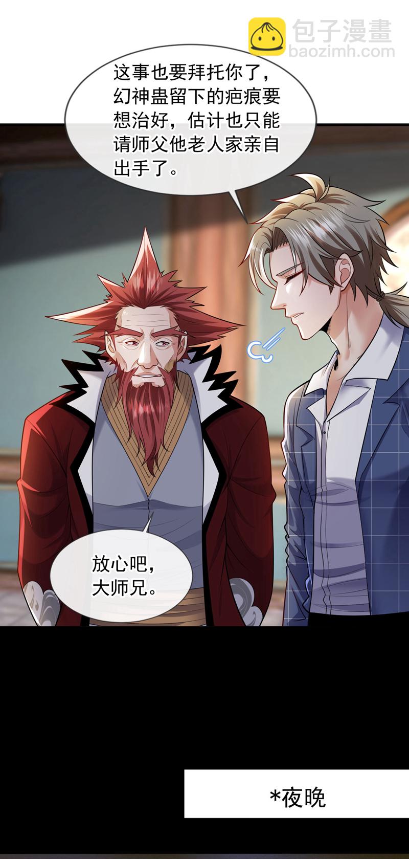 第90话 来得挺及时啊~37