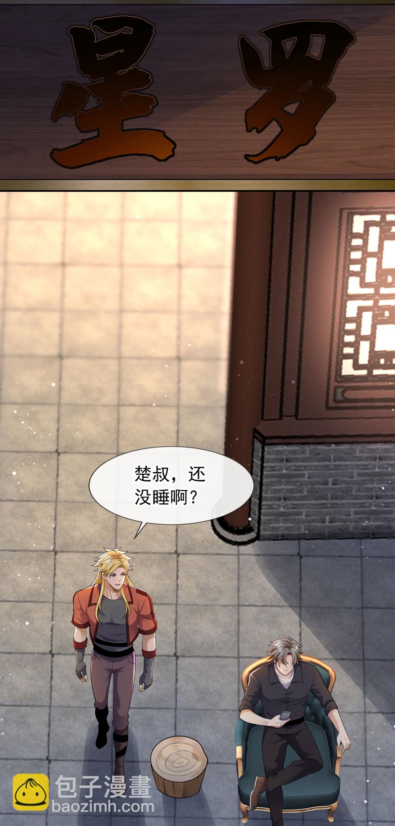 第90话 来得挺及时啊~38