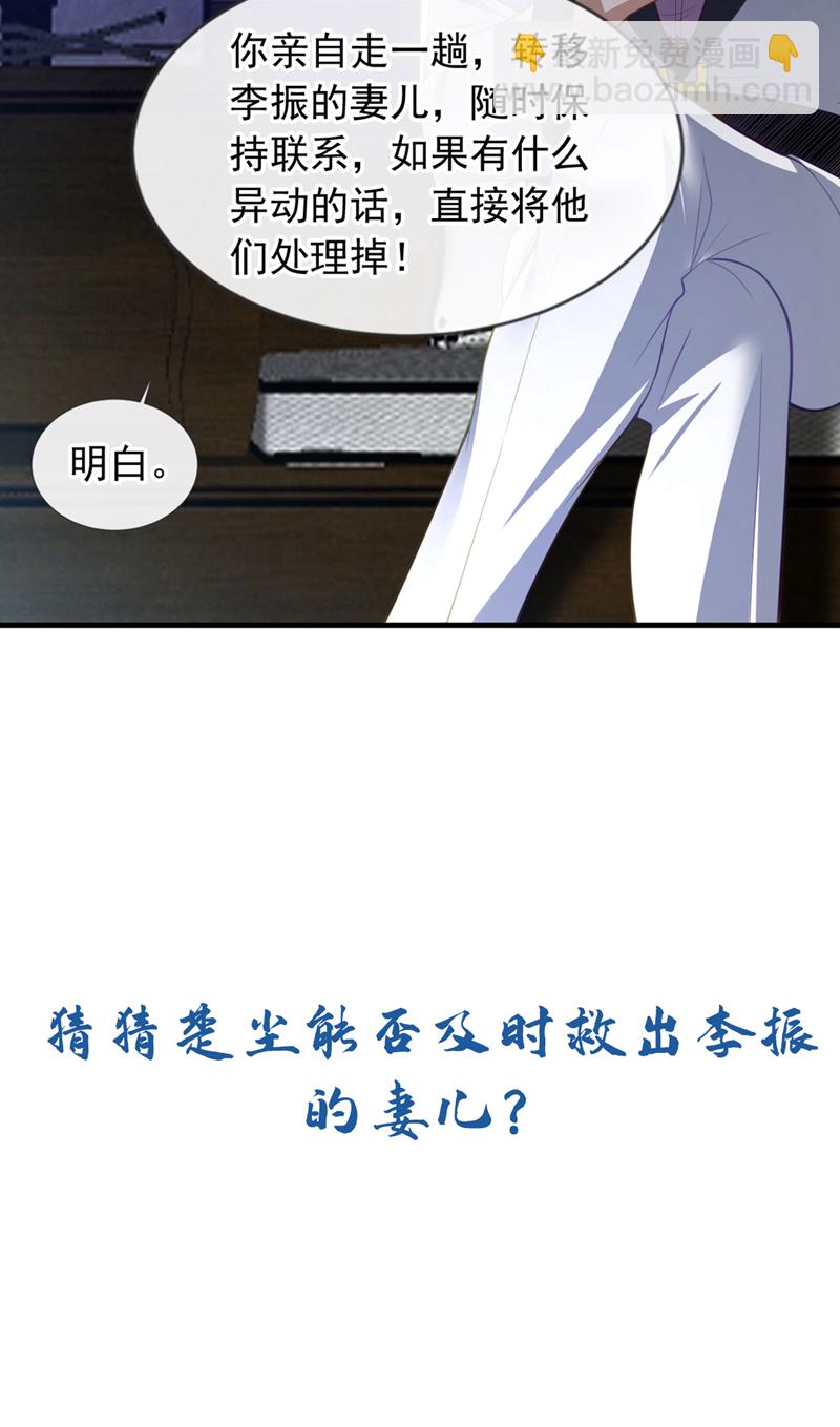 第90话 来得挺及时啊~42