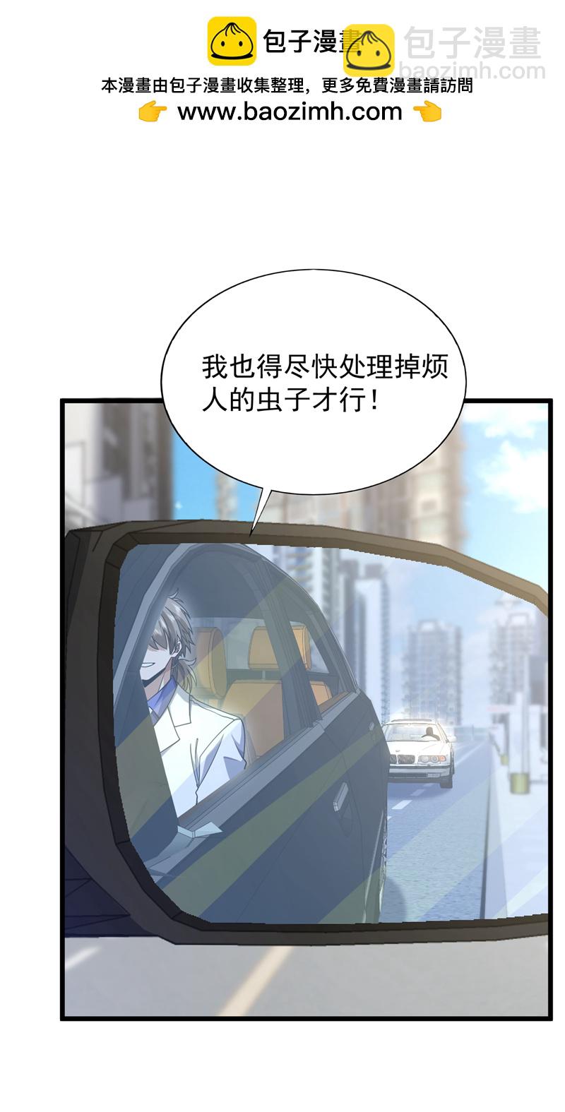 第96话 现在知道怕了？1