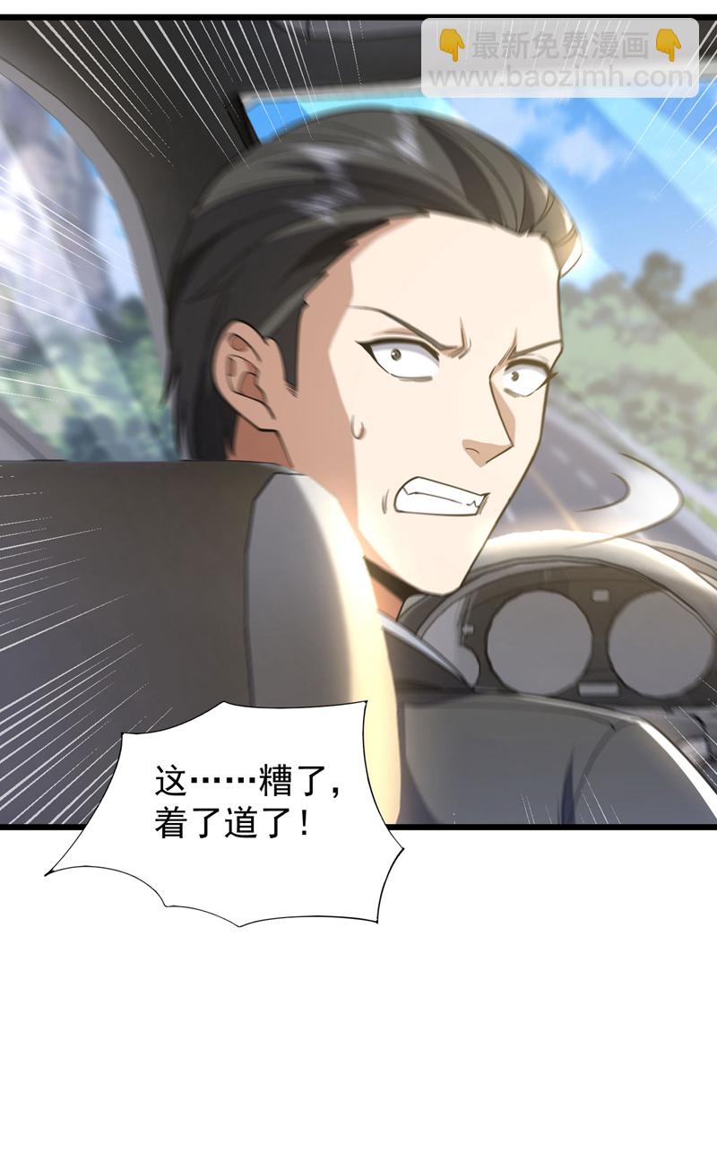第96话 现在知道怕了？12