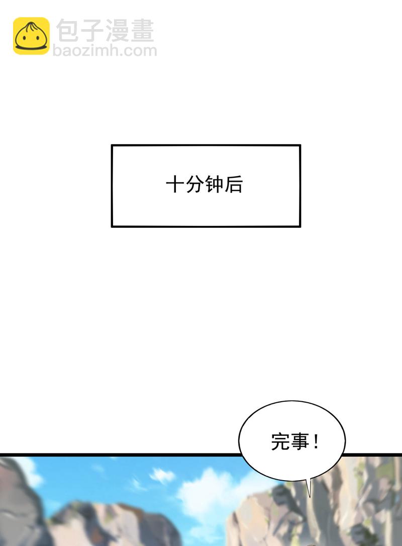 第96话 现在知道怕了？15