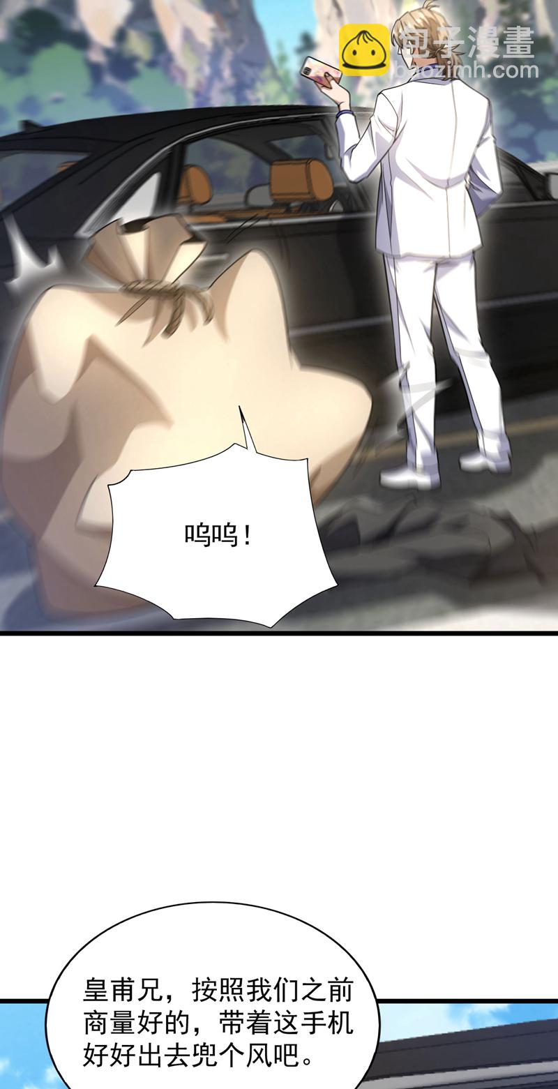 第96话 现在知道怕了？16