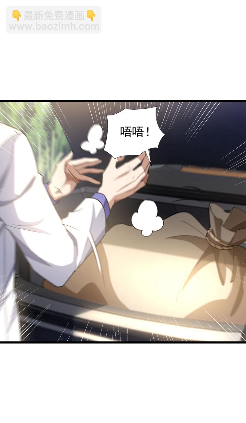 第96话 现在知道怕了？18