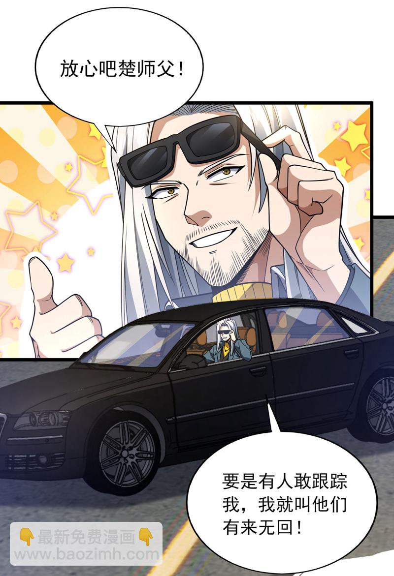 第96话 现在知道怕了？19