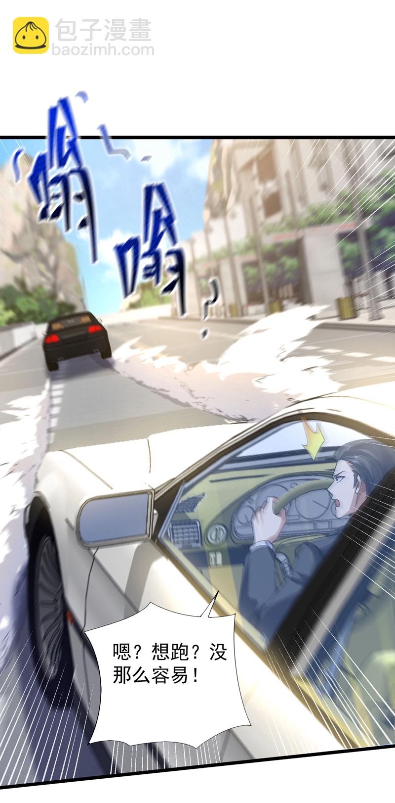 第96话 现在知道怕了？2