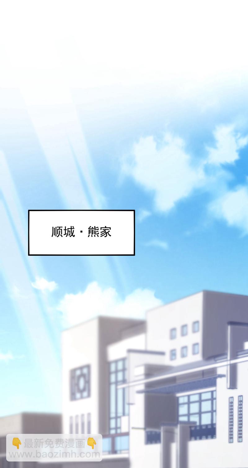 第96话 现在知道怕了？22