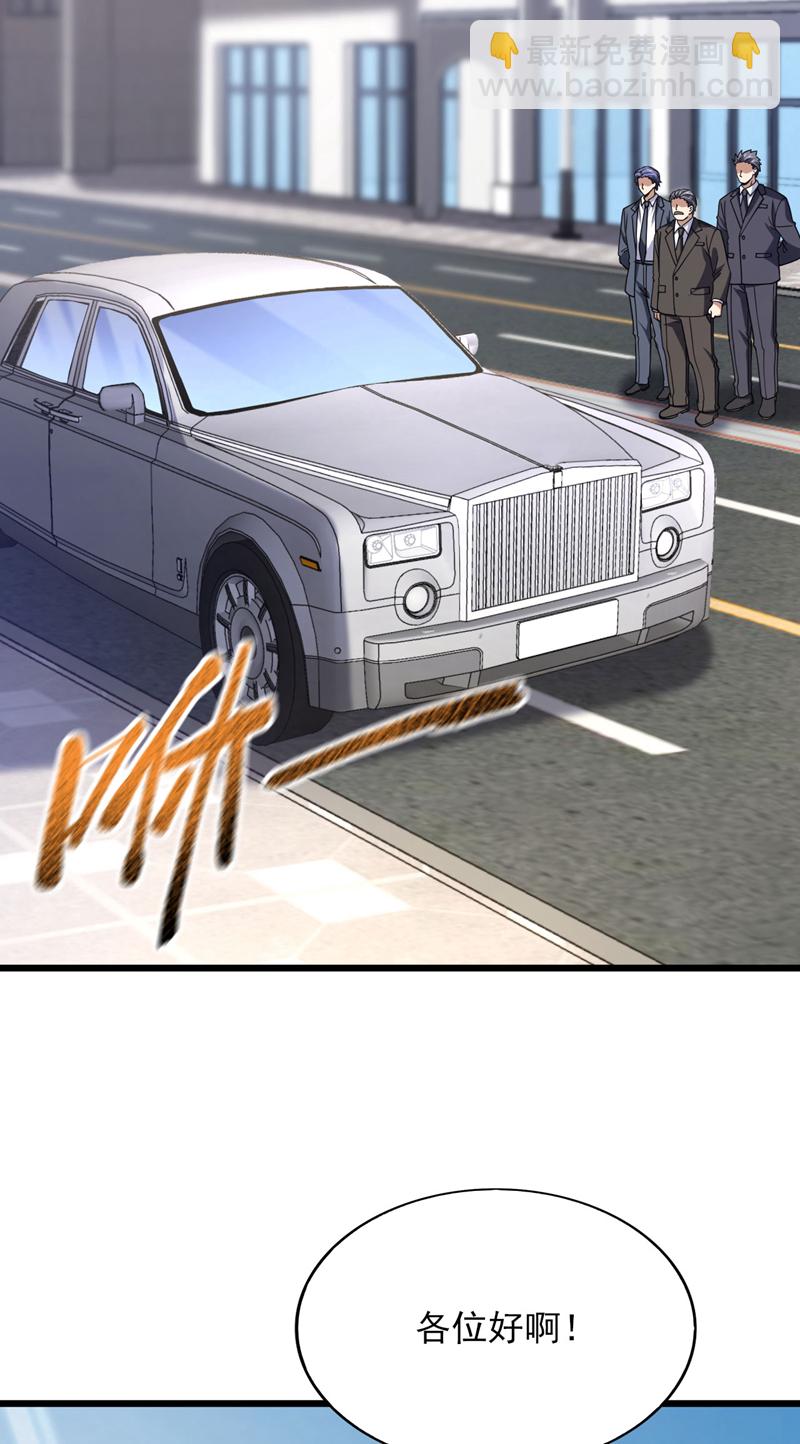 第96话 现在知道怕了？23