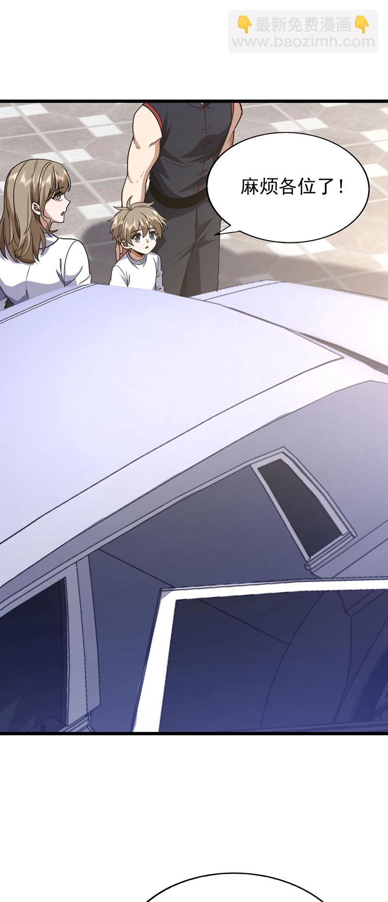 第96话 现在知道怕了？25