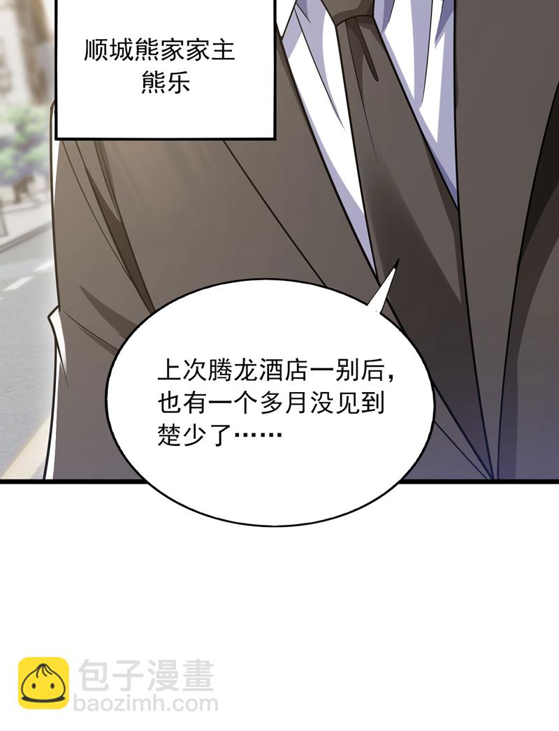 第96话 现在知道怕了？27