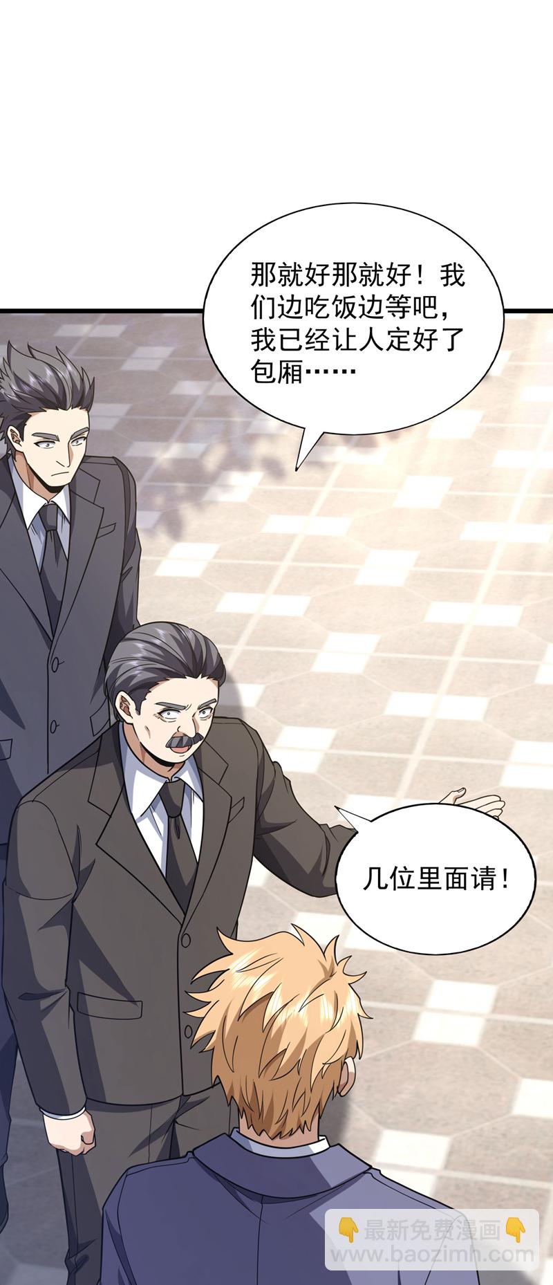 第96话 现在知道怕了？29