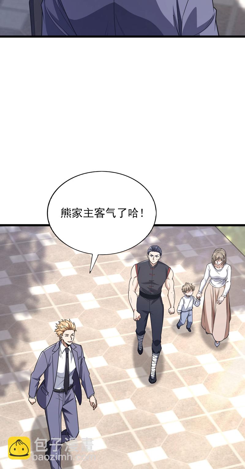 第96话 现在知道怕了？30