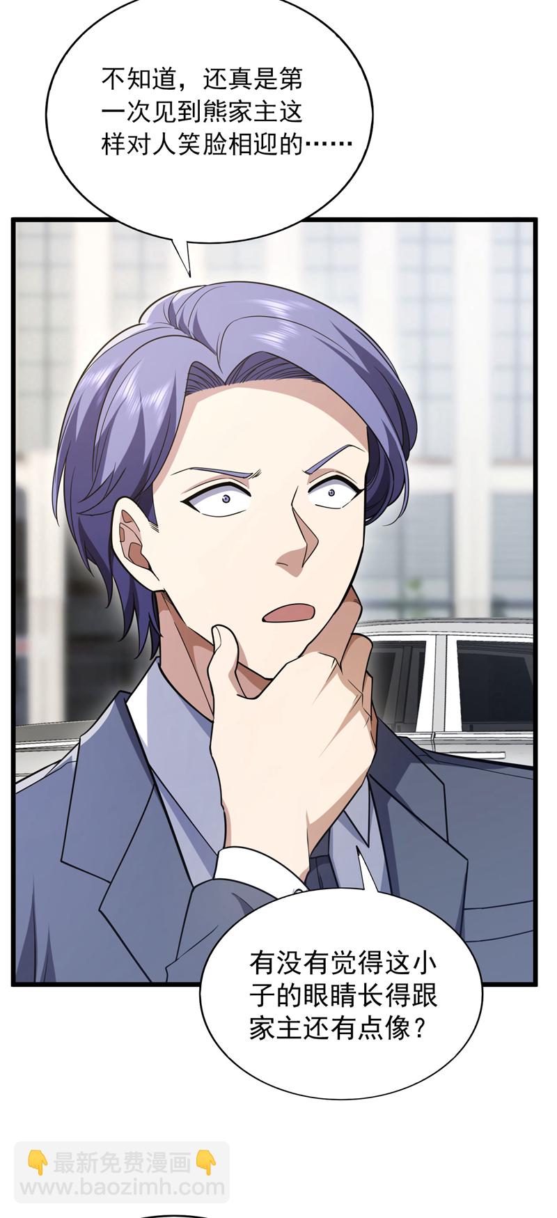 第96话 现在知道怕了？33