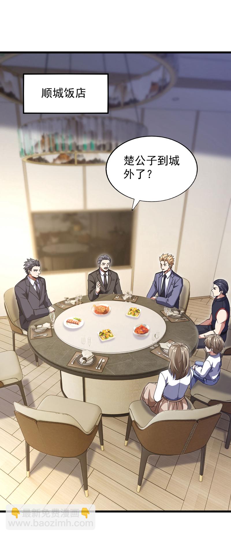 第96话 现在知道怕了？35