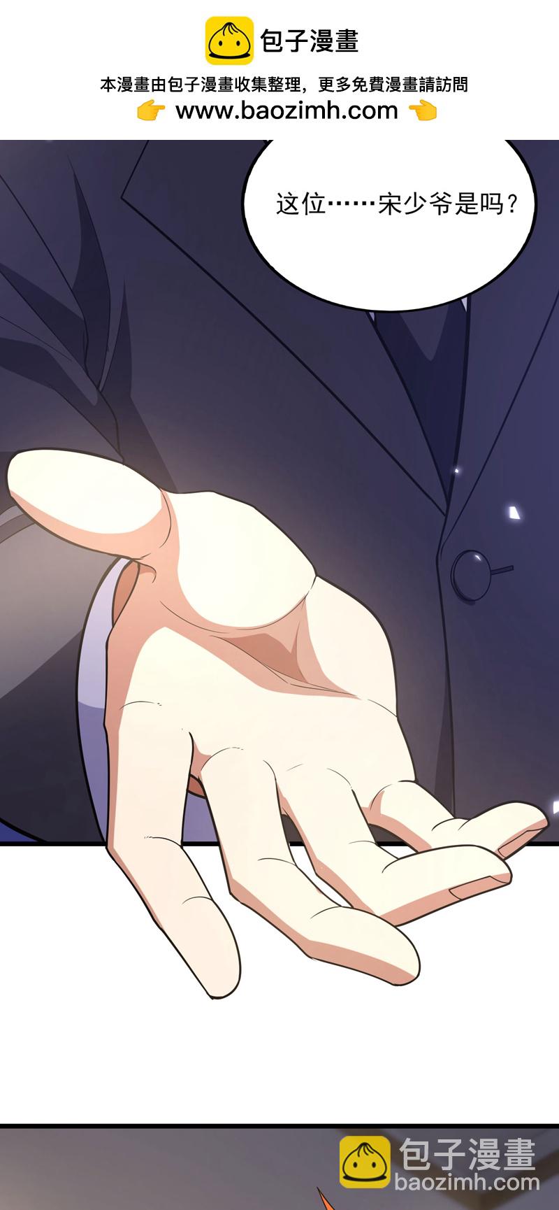 第96话 现在知道怕了？38