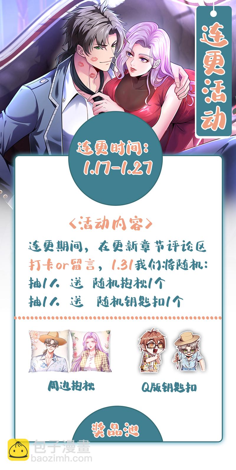 第96话 现在知道怕了？42