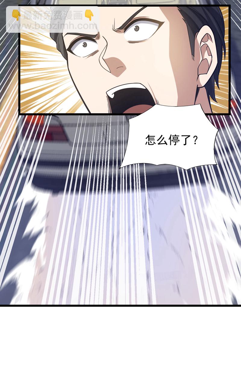 第96话 现在知道怕了？7