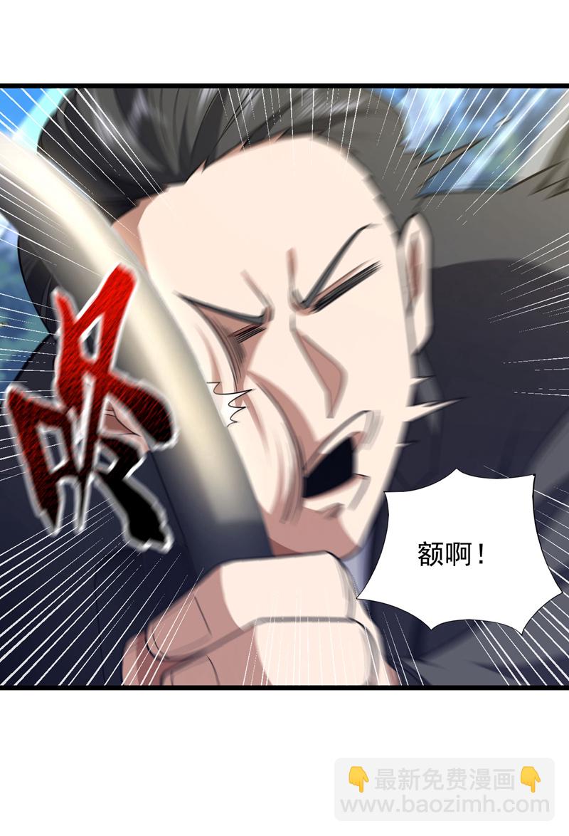 第96话 现在知道怕了？9