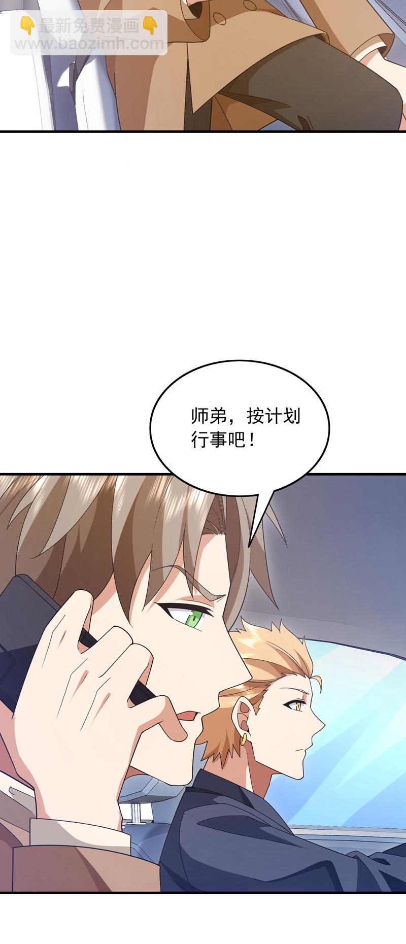 第115话 你们不配指手画脚！21