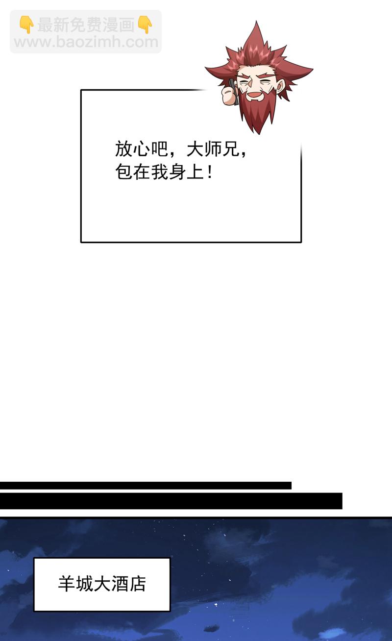 第115话 你们不配指手画脚！22