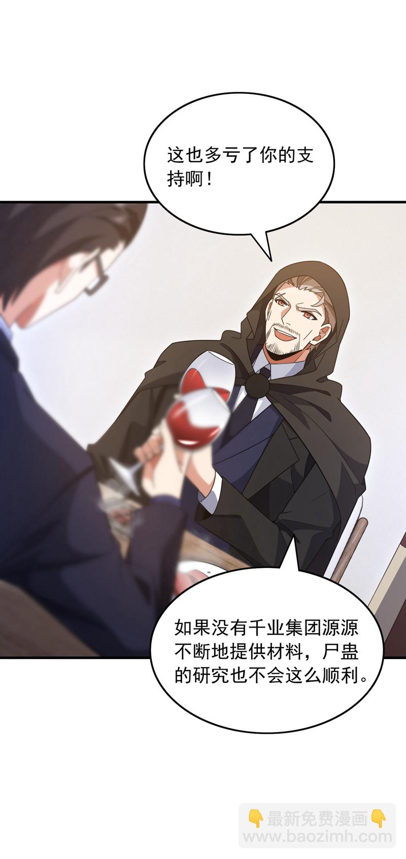 第115话 你们不配指手画脚！26