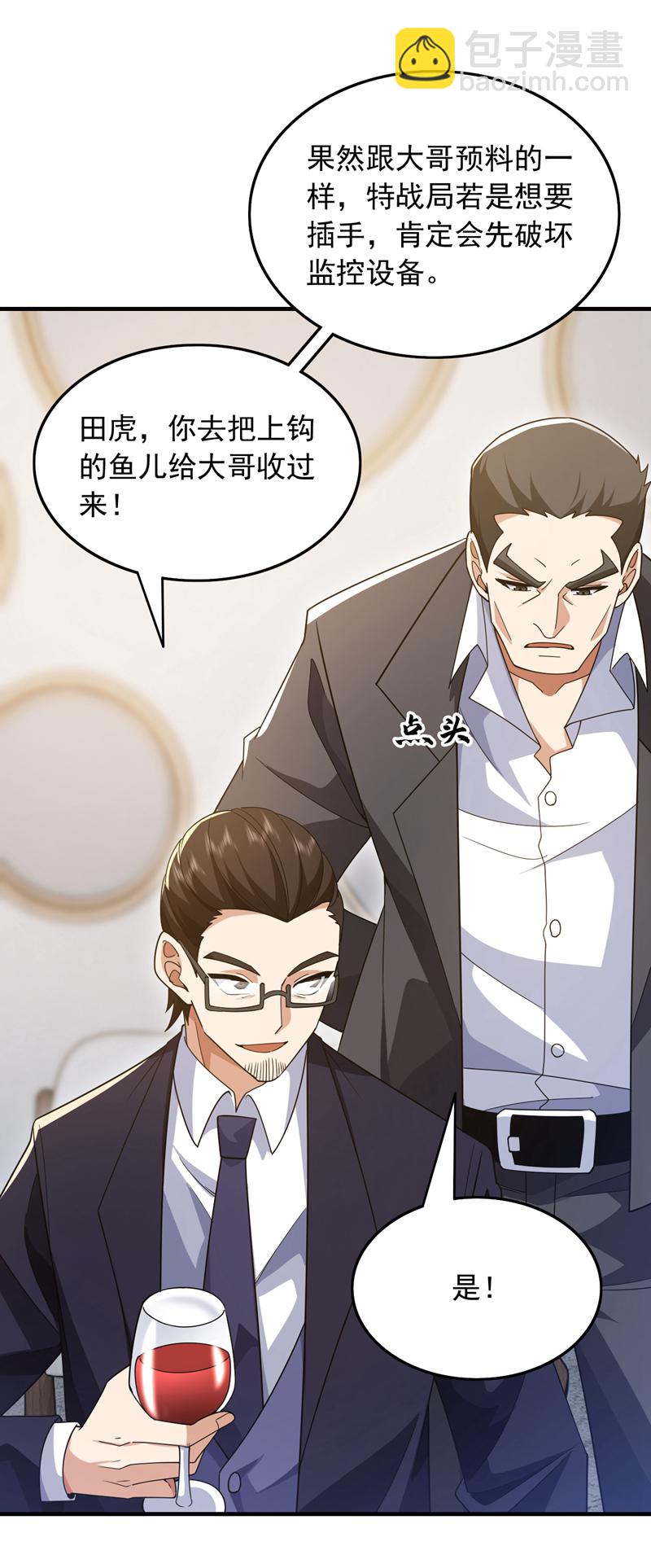 第115话 你们不配指手画脚！34