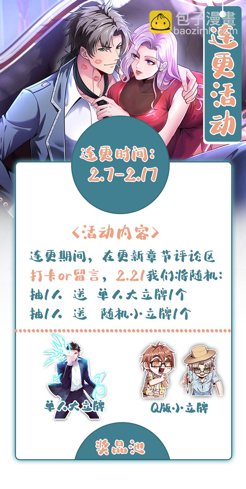 第115话 你们不配指手画脚！37