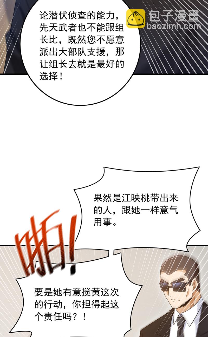 第115话 你们不配指手画脚！5