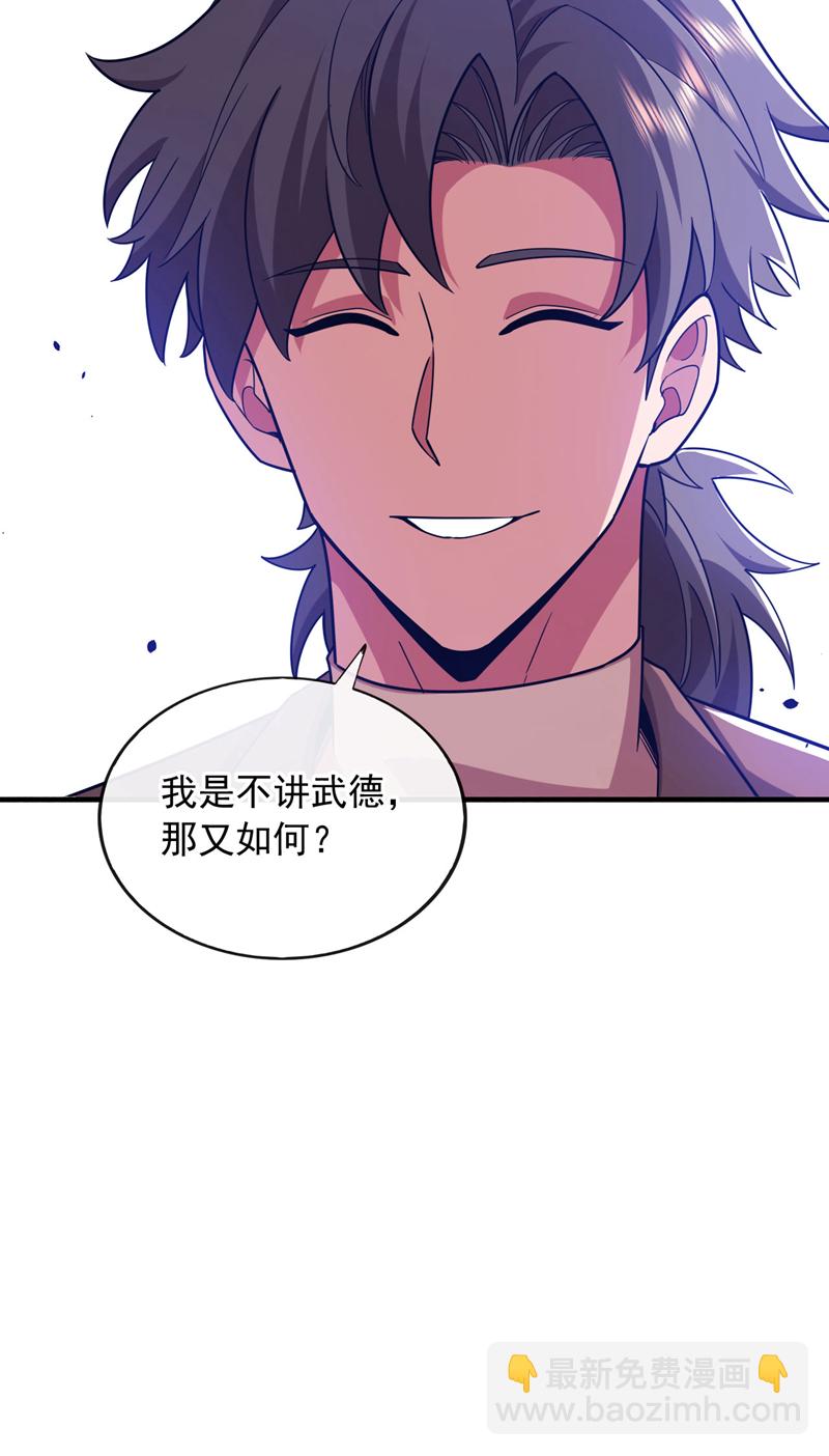 第130话 不讲武德又如何？11