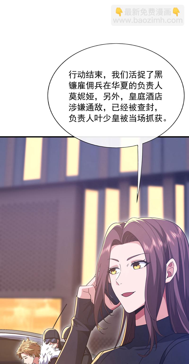 第130话 不讲武德又如何？14