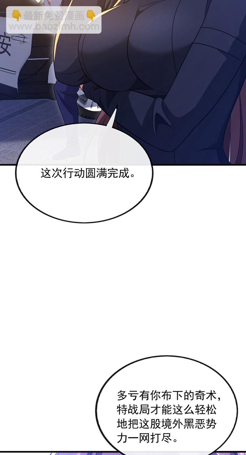 第130话 不讲武德又如何？15
