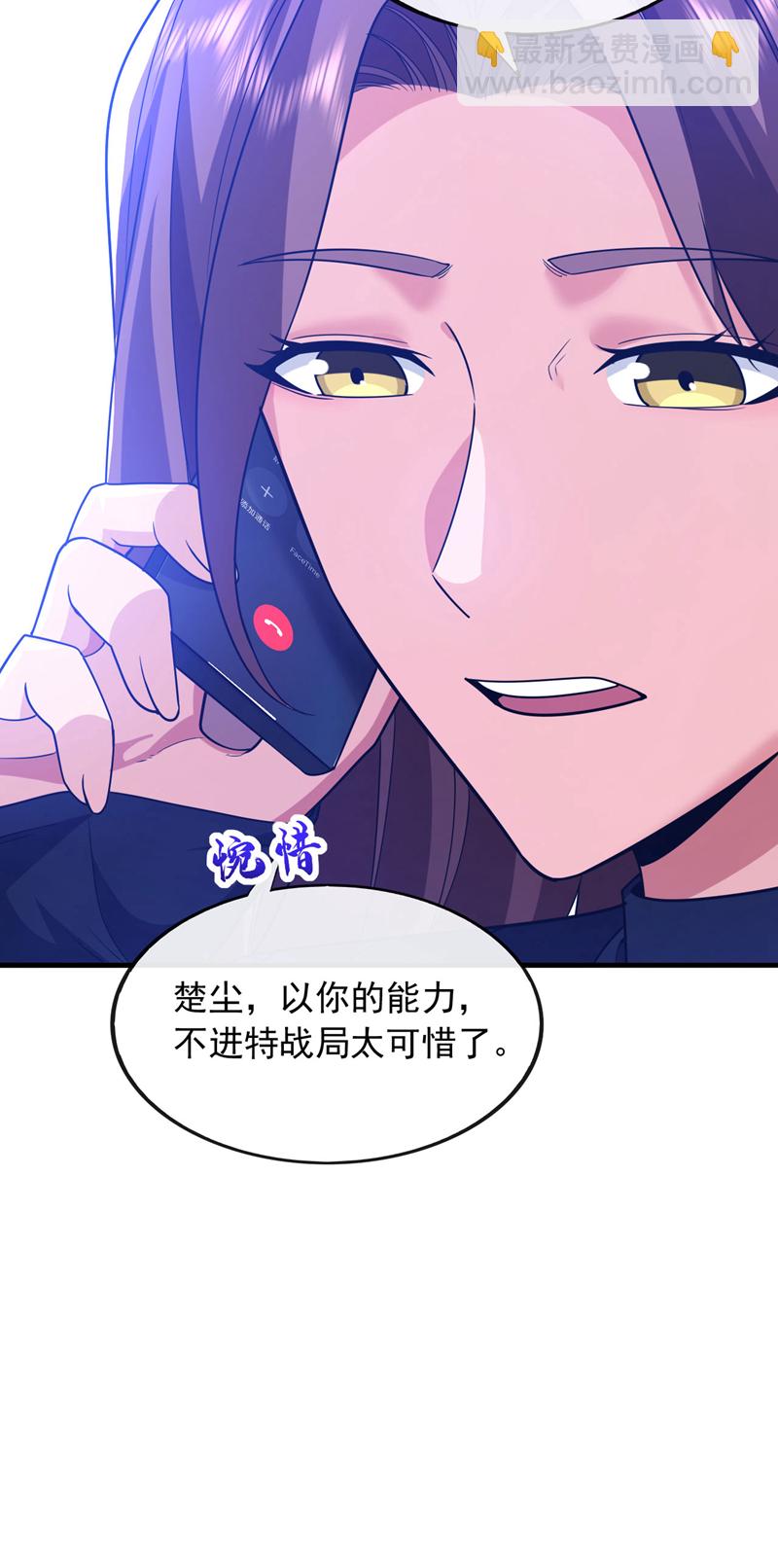 第130话 不讲武德又如何？16