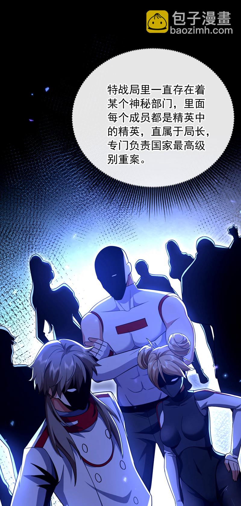 第130话 不讲武德又如何？19