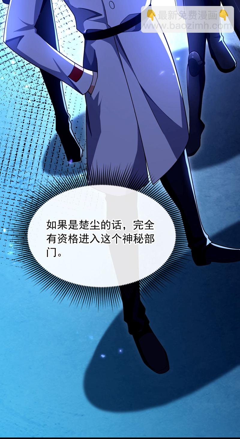 第130话 不讲武德又如何？20