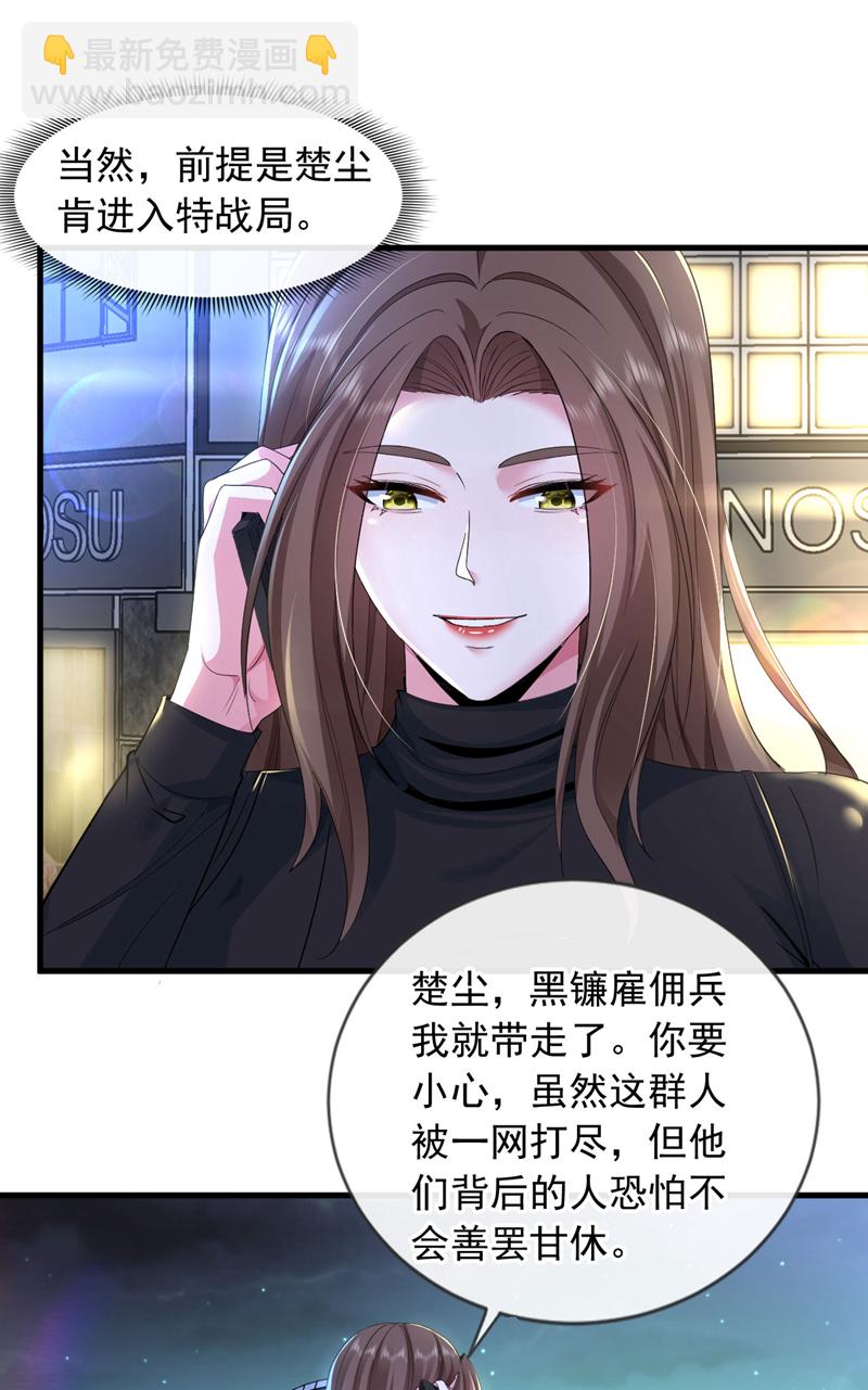 第130话 不讲武德又如何？21