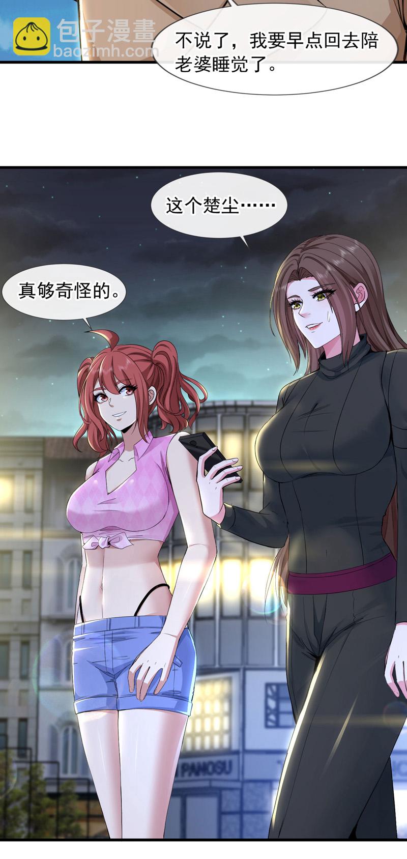 第130话 不讲武德又如何？23