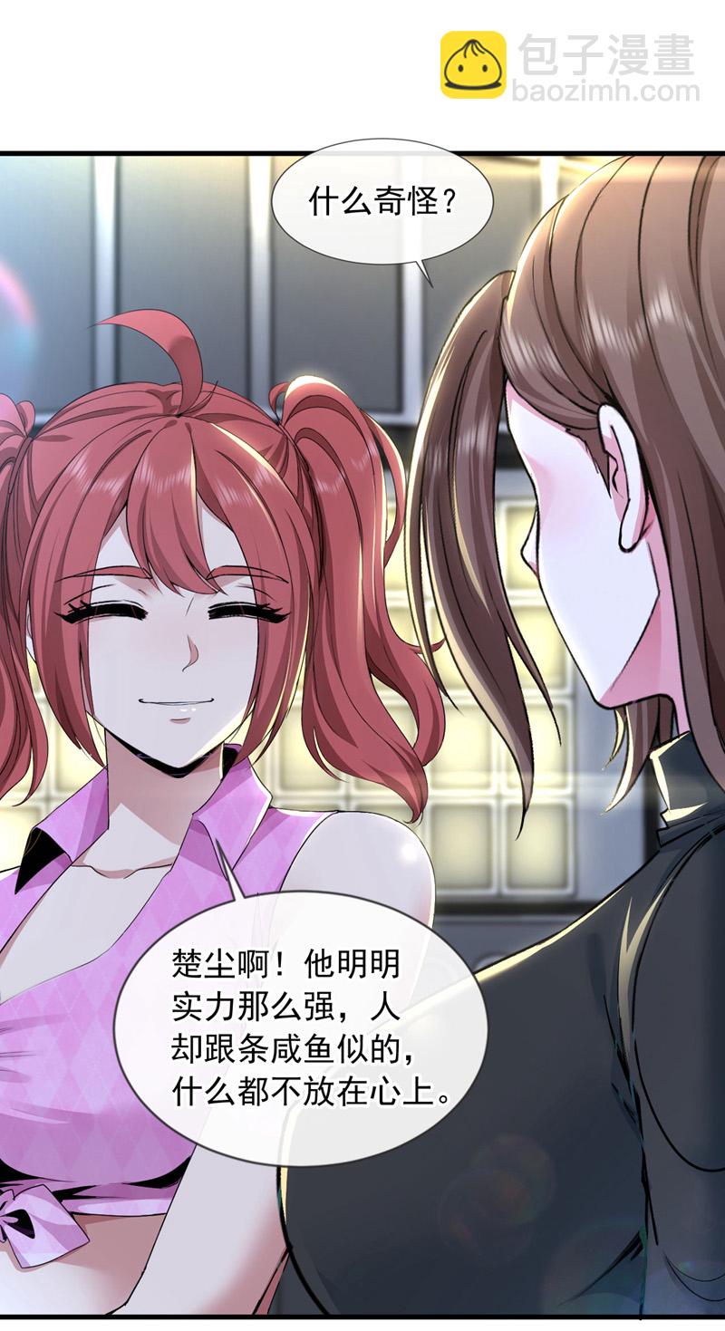 第130话 不讲武德又如何？24