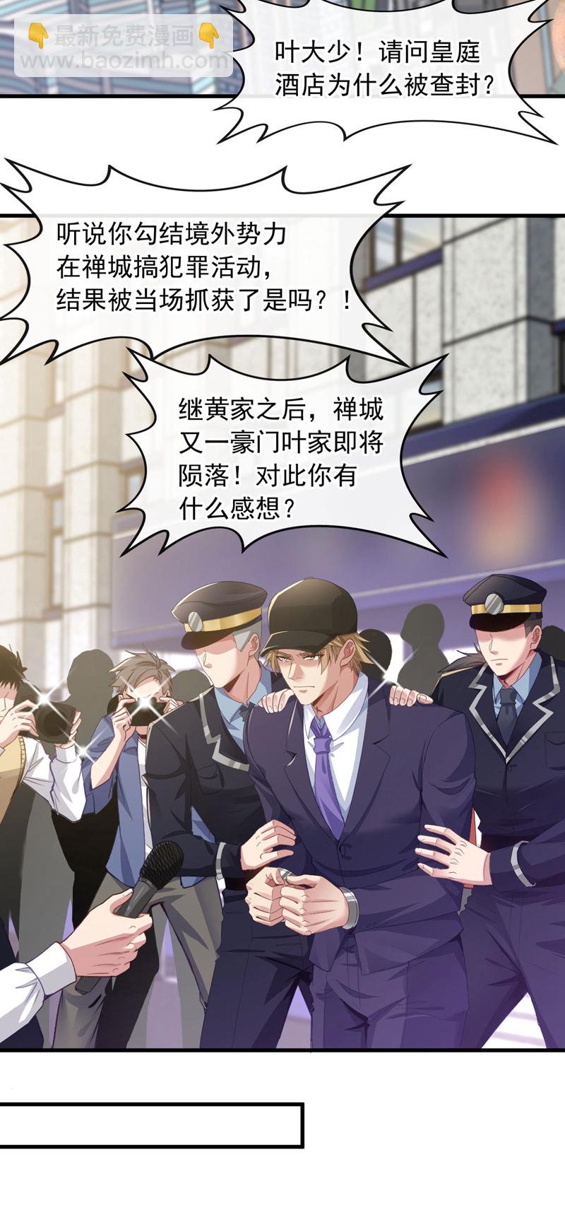 第130话 不讲武德又如何？31