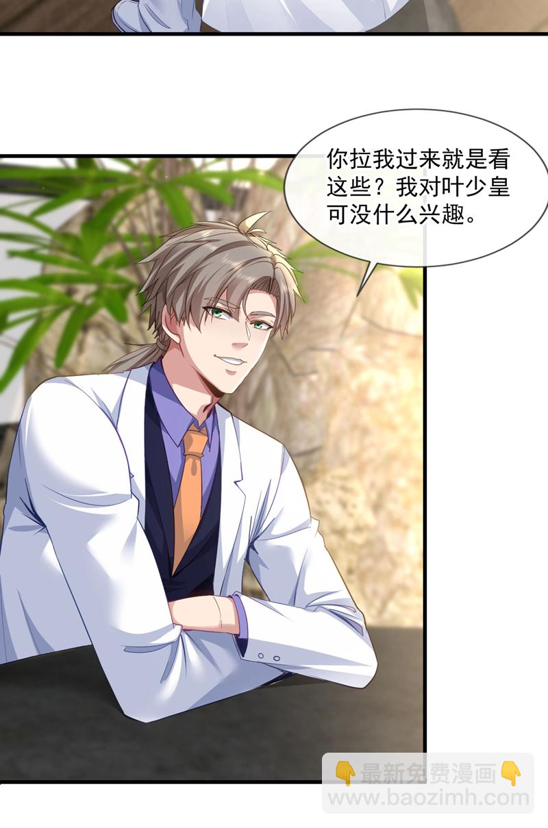 第130话 不讲武德又如何？34