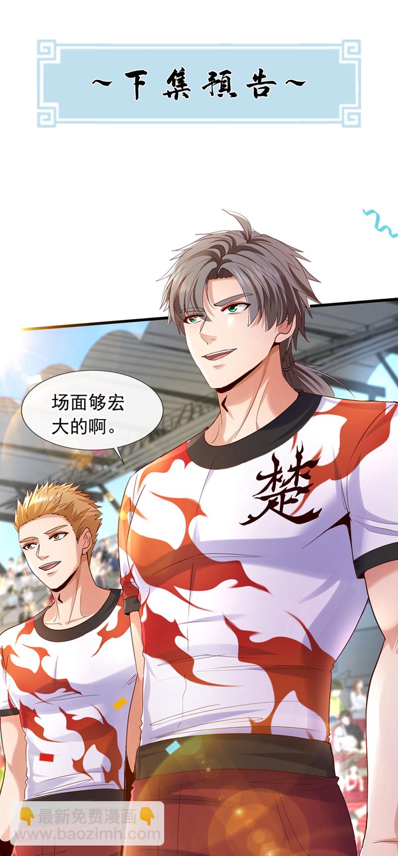 第130话 不讲武德又如何？35