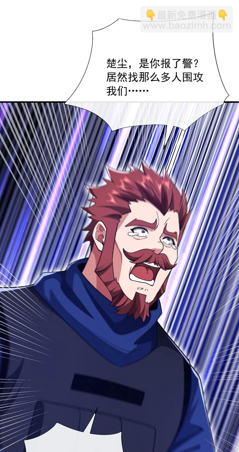 第130话 不讲武德又如何？9