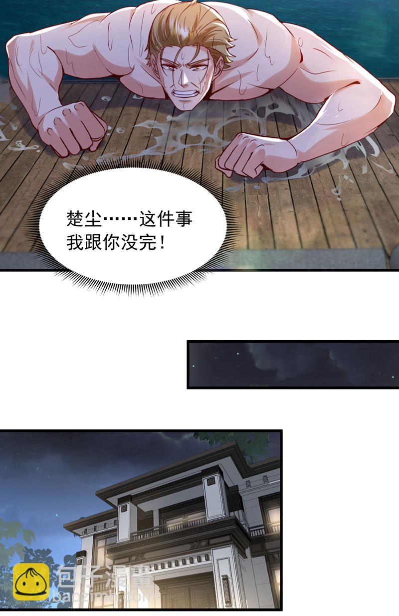 第143话 我的脸好了？！14
