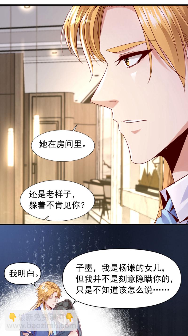 第143话 我的脸好了？！18