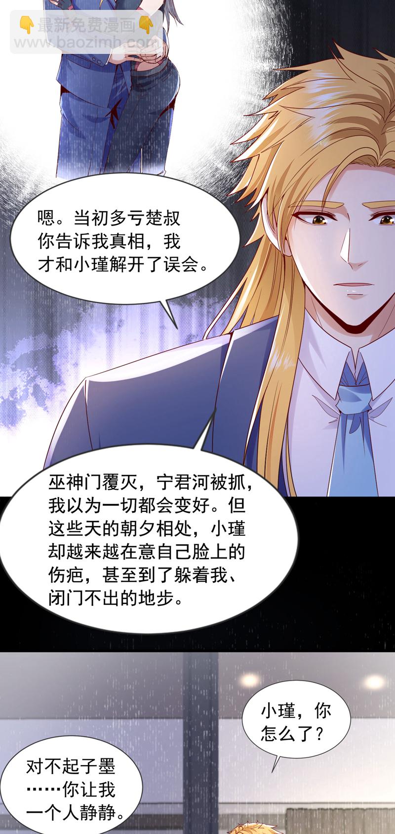 第143话 我的脸好了？！19